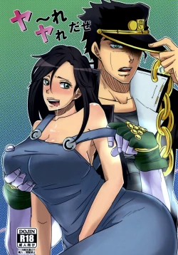 Page 1 of Yare Yare Daze