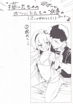 Page 16 of Togitsutto.