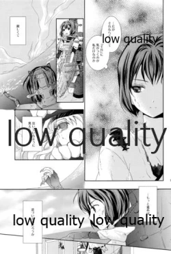 Page 14 of 私の名前を呼んで