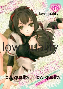 Page 1 of 私の名前を呼んで