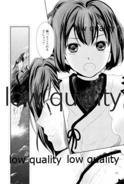 Page 24 of 私の名前を呼んで