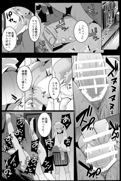 Page 12 of Imouto wa Mesu Orc 4