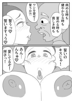 Page 22 of Jii-chan no Smapho ni Utsutta Haha no Chitai