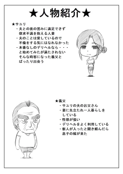 Page 25 of Watashi wa Gifu no Kayoizuma