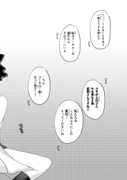 Page 14 of Gotoubun no Hanayome Harem Soushuuhen