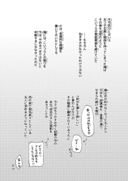 Page 18 of Gotoubun no Hanayome Harem Soushuuhen