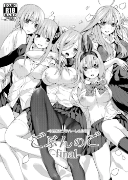 Page 29 of Gotoubun no Hanayome Harem Soushuuhen
