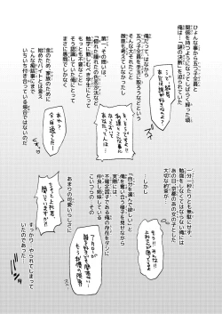 Page 30 of Gotoubun no Hanayome Harem Soushuuhen