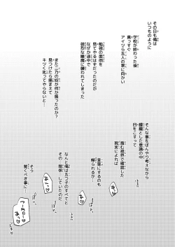 Page 6 of Gotoubun no Hanayome Harem Soushuuhen