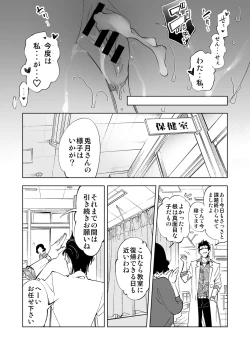 Page 27 of Wakeari JK no Tokubetsu Shidou