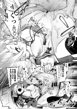 Page 23 of Wakeari JK no Tokubetsu Shidou 2-jigenme