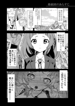 Page 4 of Wakeari JK no Tokubetsu Shidou 2-jigenme