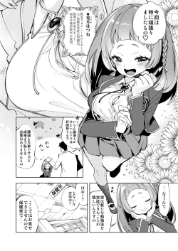 Page 6 of Wakeari JK no Tokubetsu Shidou 2-jigenme