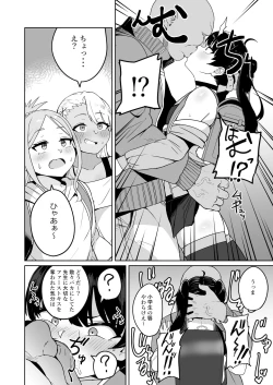 Page 11 of Mesugaki Gakkyuu Houkago Shidou