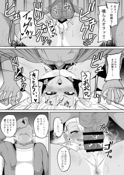 Page 26 of Mesugaki Gakkyuu Houkago Shidou