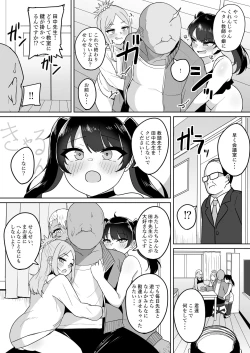 Page 27 of Mesugaki Gakkyuu Houkago Shidou