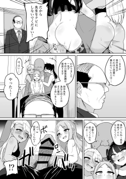 Page 28 of Mesugaki Gakkyuu Houkago Shidou