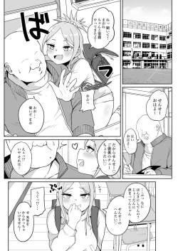 Page 2 of Mesugaki Gakkyuu Houkago Shidou