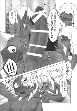 Page 12 of Ane. Ane. Ane.