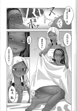 Page 35 of Ane. Ane. Ane.