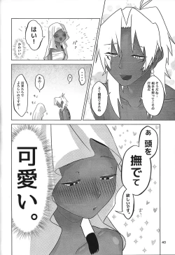 Page 40 of Ane. Ane. Ane.