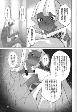 Page 45 of Ane. Ane. Ane.