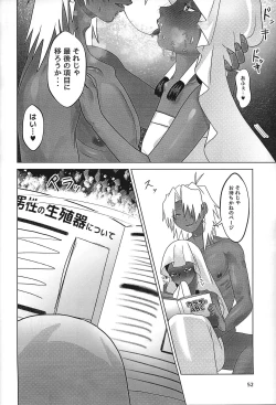 Page 52 of Ane. Ane. Ane.