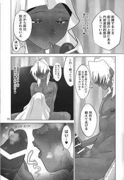 Page 55 of Ane. Ane. Ane.