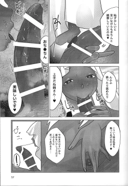 Page 57 of Ane. Ane. Ane.