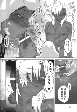 Page 60 of Ane. Ane. Ane.