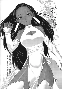 Page 90 of Ane. Ane. Ane.