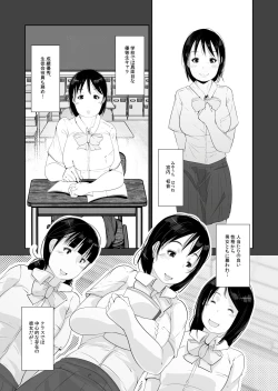 Page 10 of Hatsujou