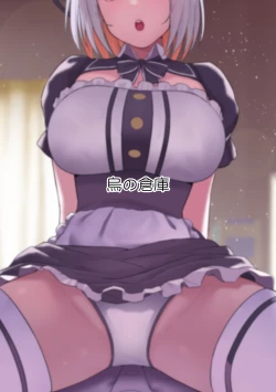 Page 28 of Kaji Daikou Android-san ni Nasu ga Mama Seishori shite Morau Ohanashi