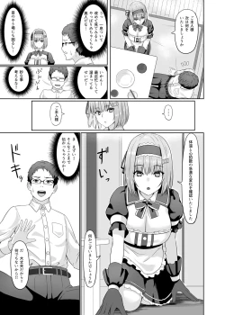Page 6 of Kaji Daikou Android-san ni Nasu ga Mama Seishori shite Morau Ohanashi