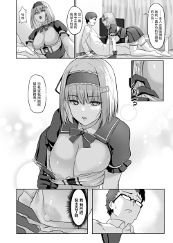 Page 13 of Kaji Daikou Android-san ni Nasu ga Mama Seishori shite Morau Ohanashi