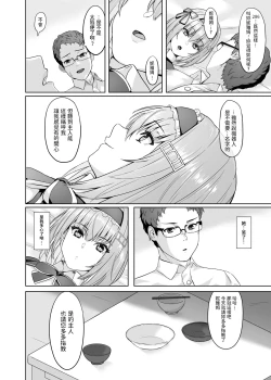 Page 25 of Kaji Daikou Android-san ni Nasu ga Mama Seishori shite Morau Ohanashi