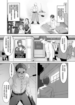Page 2 of Kaji Daikou Android-san ni Nasu ga Mama Seishori shite Morau Ohanashi