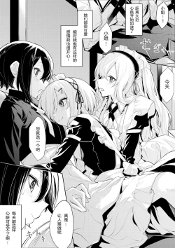 Page 4 of Futago Maidsama