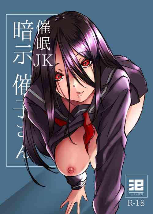 Download Saimin JK Anji Saiko-san