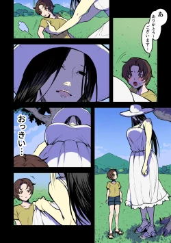 Page 38 of Eien ni Tsuzuku Natsu