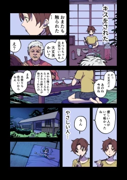 Page 42 of Eien ni Tsuzuku Natsu
