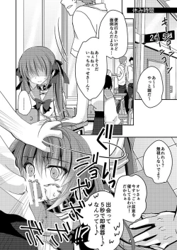 Page 115 of Imouto Choukyou Nikki Sairokushuu - the collected reprints of imouto choukyou nikki