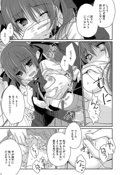 Page 12 of Imouto Choukyou Nikki Sairokushuu - the collected reprints of imouto choukyou nikki