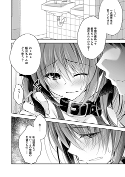 Page 143 of Imouto Choukyou Nikki Sairokushuu - the collected reprints of imouto choukyou nikki