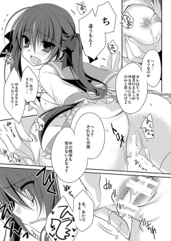 Page 14 of Imouto Choukyou Nikki Sairokushuu - the collected reprints of imouto choukyou nikki