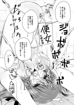 Page 155 of Imouto Choukyou Nikki Sairokushuu - the collected reprints of imouto choukyou nikki