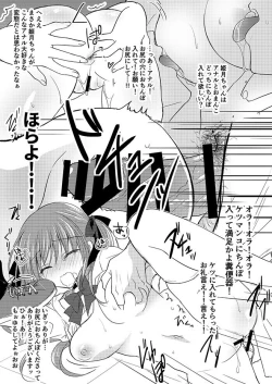 Page 160 of Imouto Choukyou Nikki Sairokushuu - the collected reprints of imouto choukyou nikki