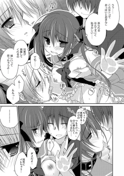 Page 16 of Imouto Choukyou Nikki Sairokushuu - the collected reprints of imouto choukyou nikki
