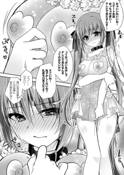 Page 181 of Imouto Choukyou Nikki Sairokushuu - the collected reprints of imouto choukyou nikki