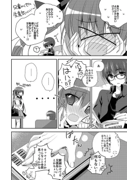 Page 29 of Imouto Choukyou Nikki Sairokushuu - the collected reprints of imouto choukyou nikki